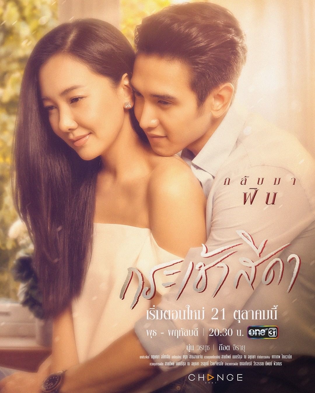 กระเช้าสีดา