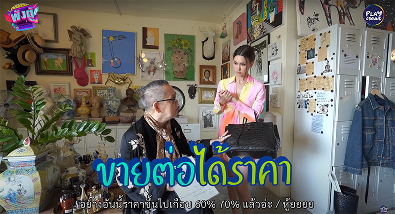 ภาพจาก : รายการ พังตู้