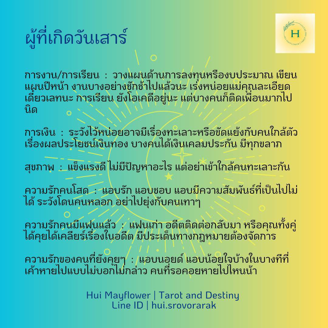 ดูดวง