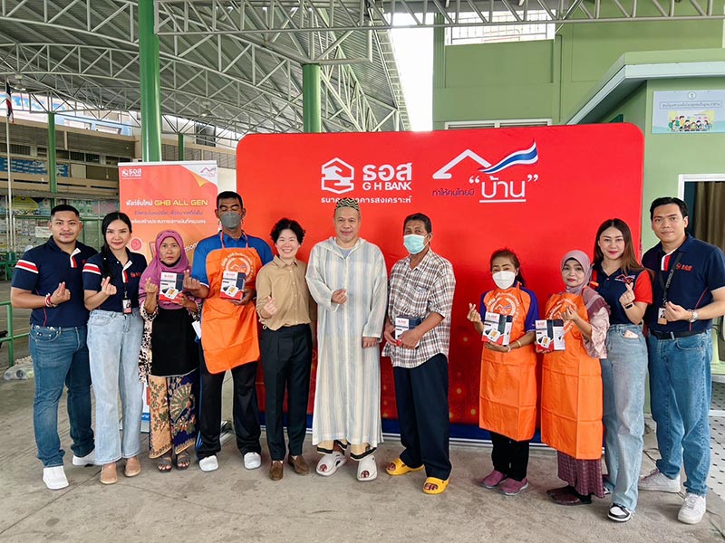 โครงการ ธอส. โรงเรียนผู้สูงอายุ