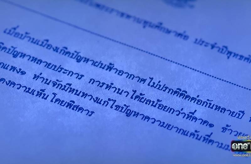 ละคร รักแลกภพ