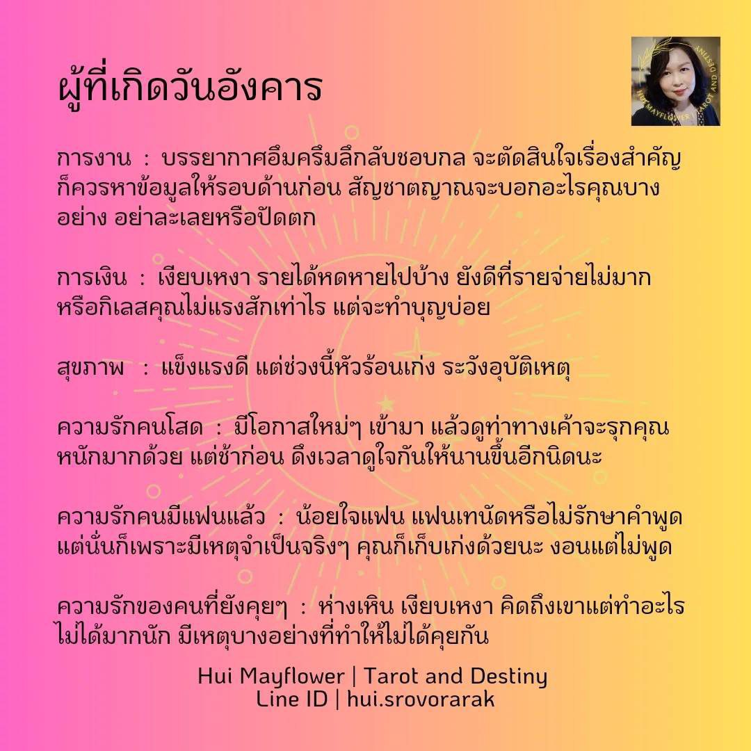 ดูดวง