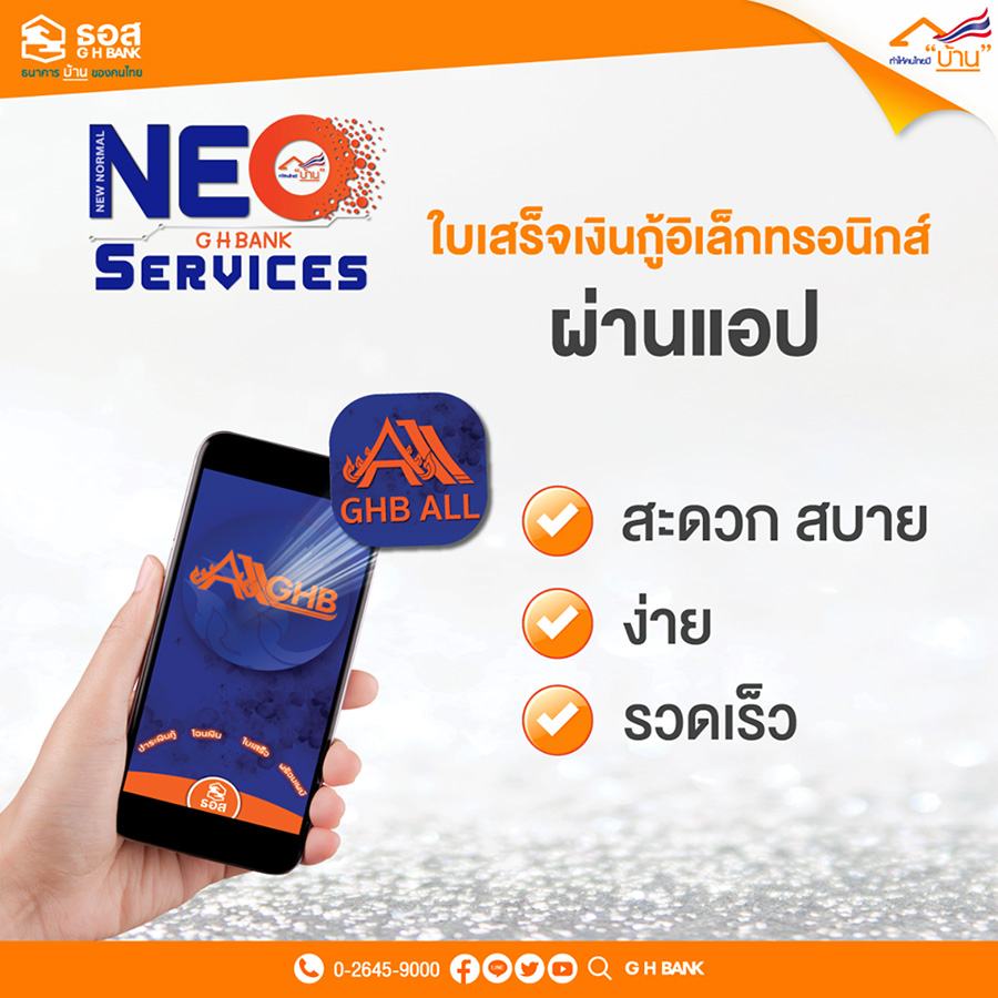 ธอส.