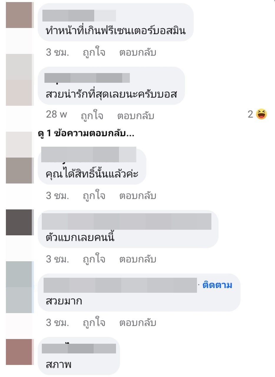 มิน พีชญา ดิไอคอนกรุ๊ป