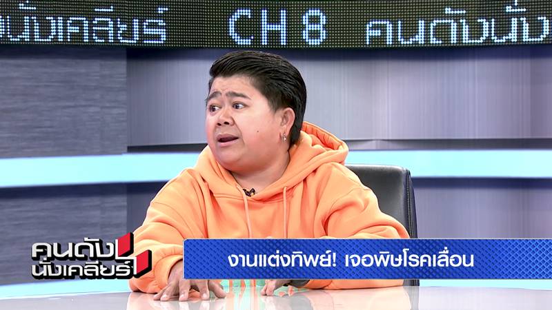 โก๊ะตี๋