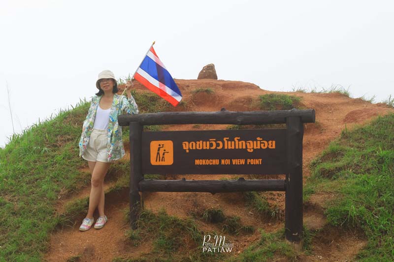 ช่องเย็น
