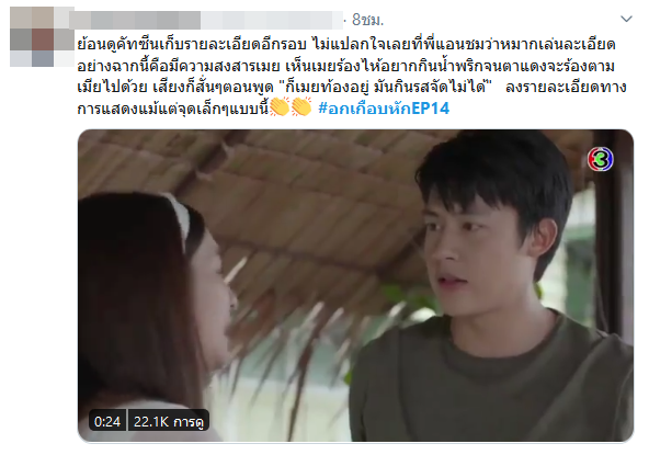 อกเกือบหักแอบรักคุณสามี