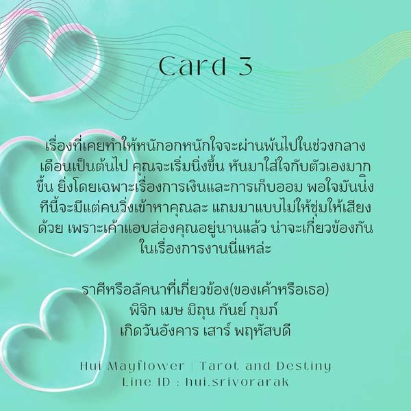 ดูดวง