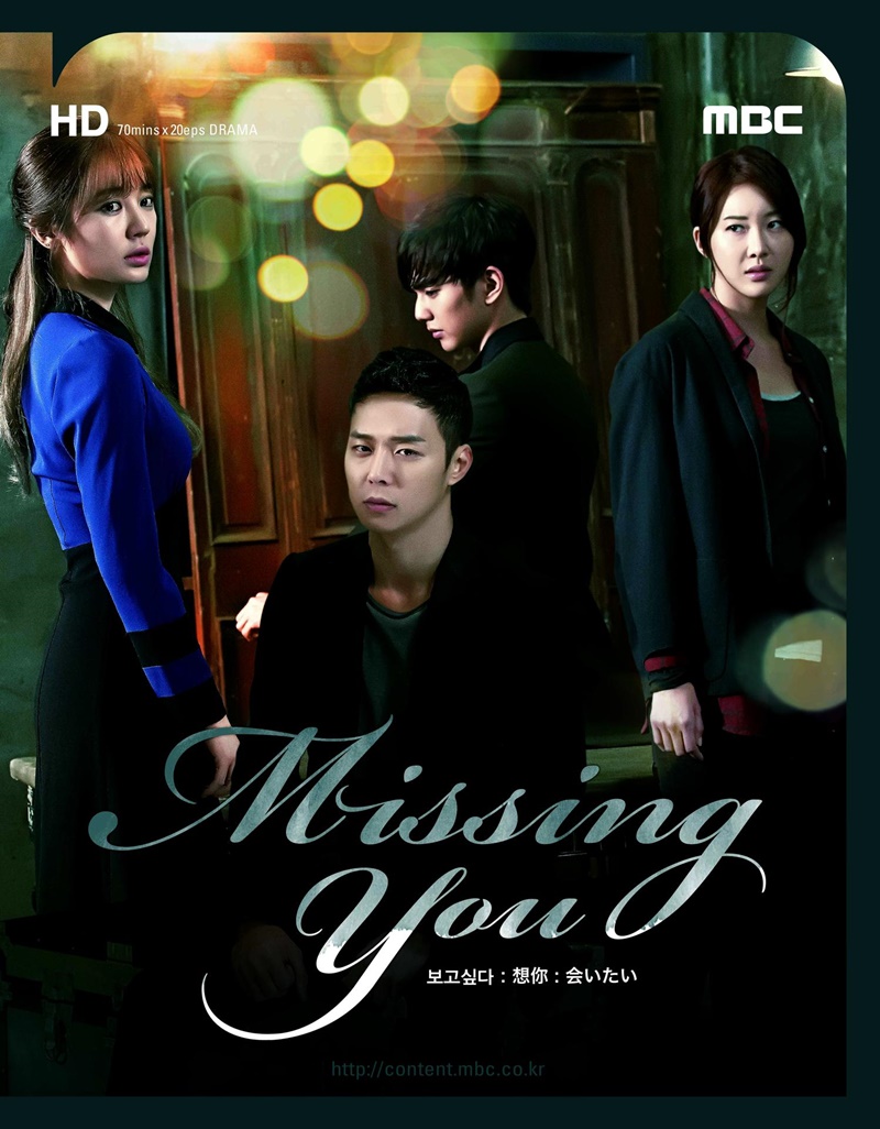 คิดถึงสุดหัวใจ Missing You