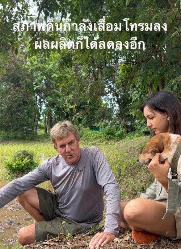 ทำนา