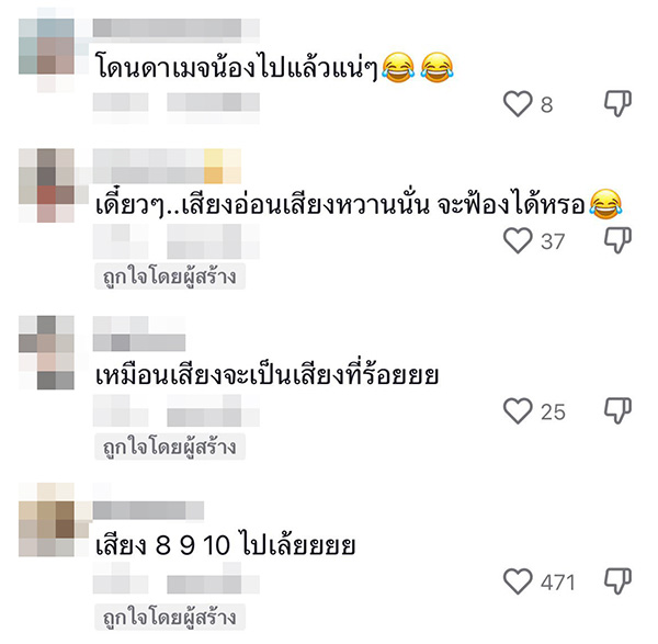 คอมเมนต์
