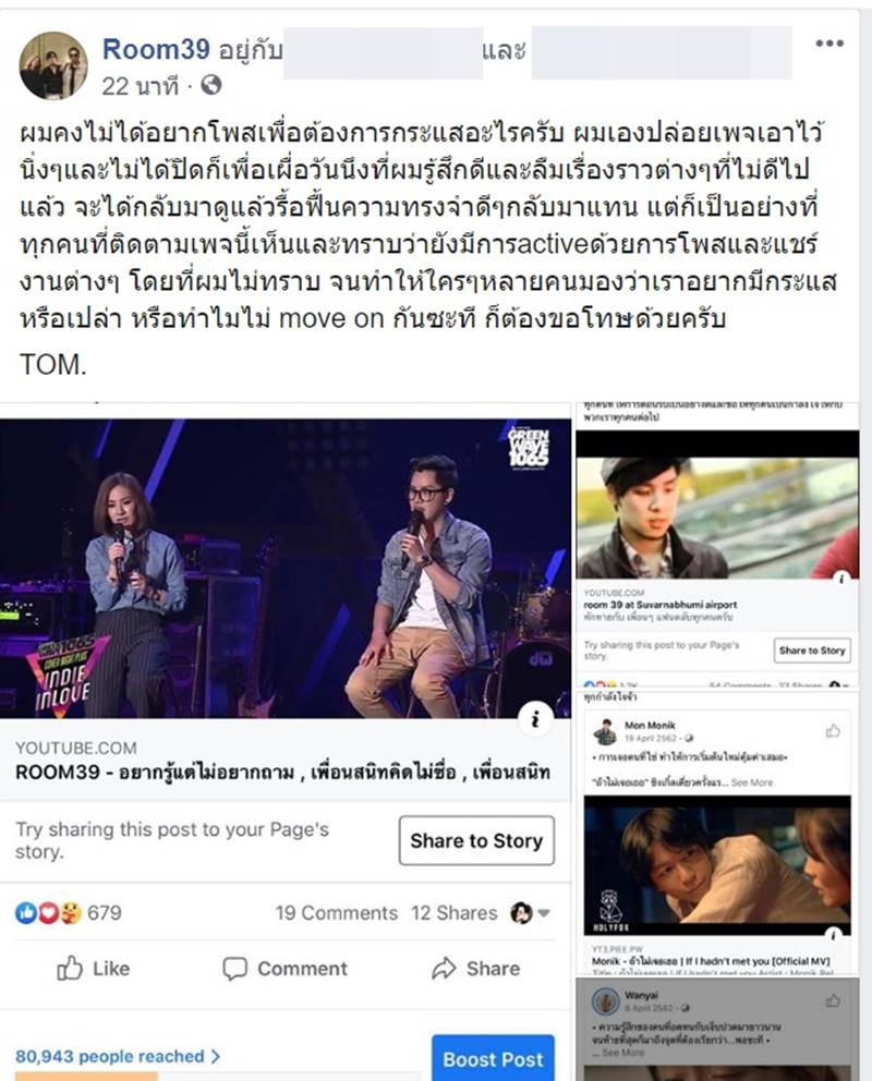 Room39