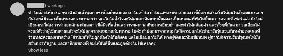 แม่ครัวคนใหม่