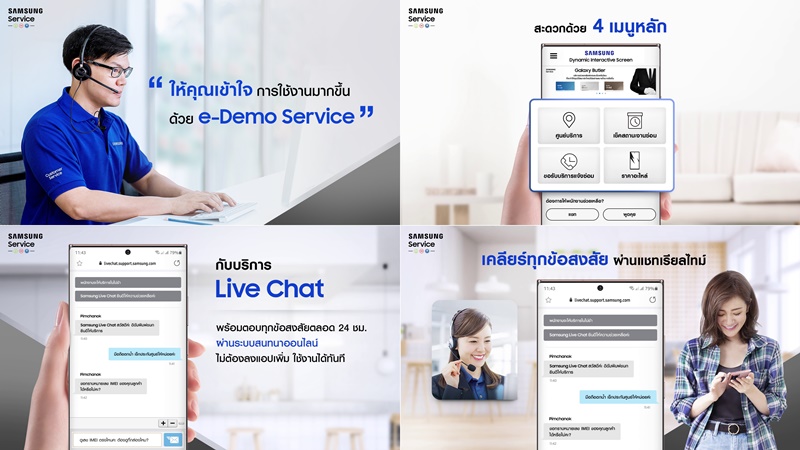 Samsung Digital Service