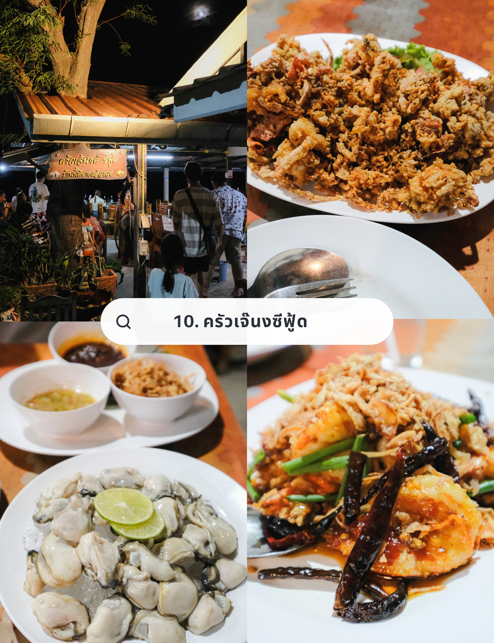ที่เที่ยวหัวหิน