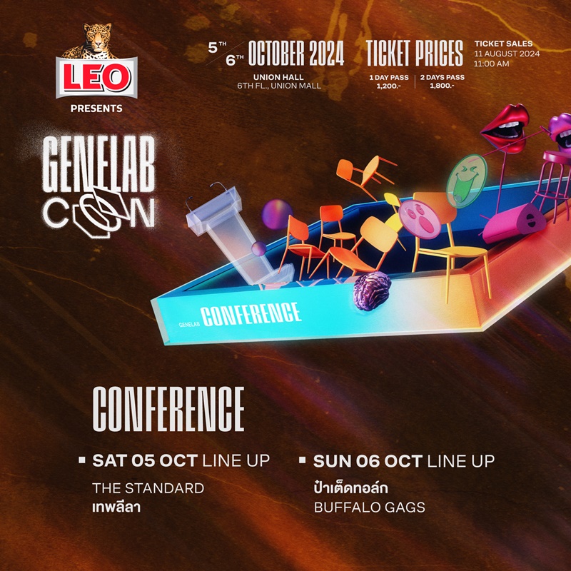 GeneLabCon งานนี้ไม่ได้มีแค่คอนเสิร์ต