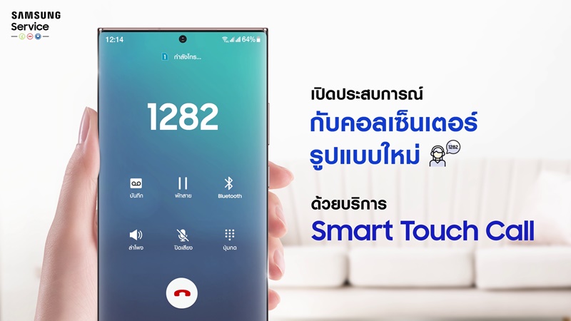 Samsung Digital Service