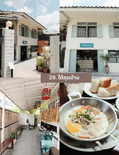 เที่ยวเชียงใหม่