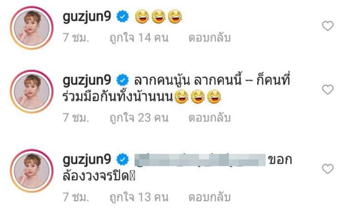 กัสจัง จิรันธนิน