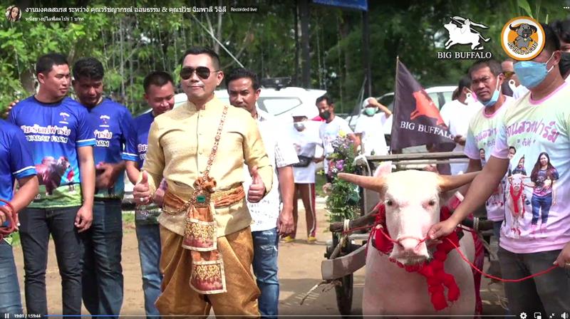 หนึ่ง บางปู แต่งงาน อดีตสามี