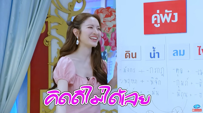 ส่องรีแอ็ค แอฟ ทักษอร ลุ้น หมอช้าง เปิดราศีดวงสมพงษ์