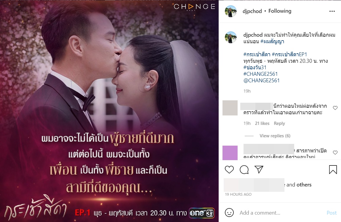 กระเช้าสีดา