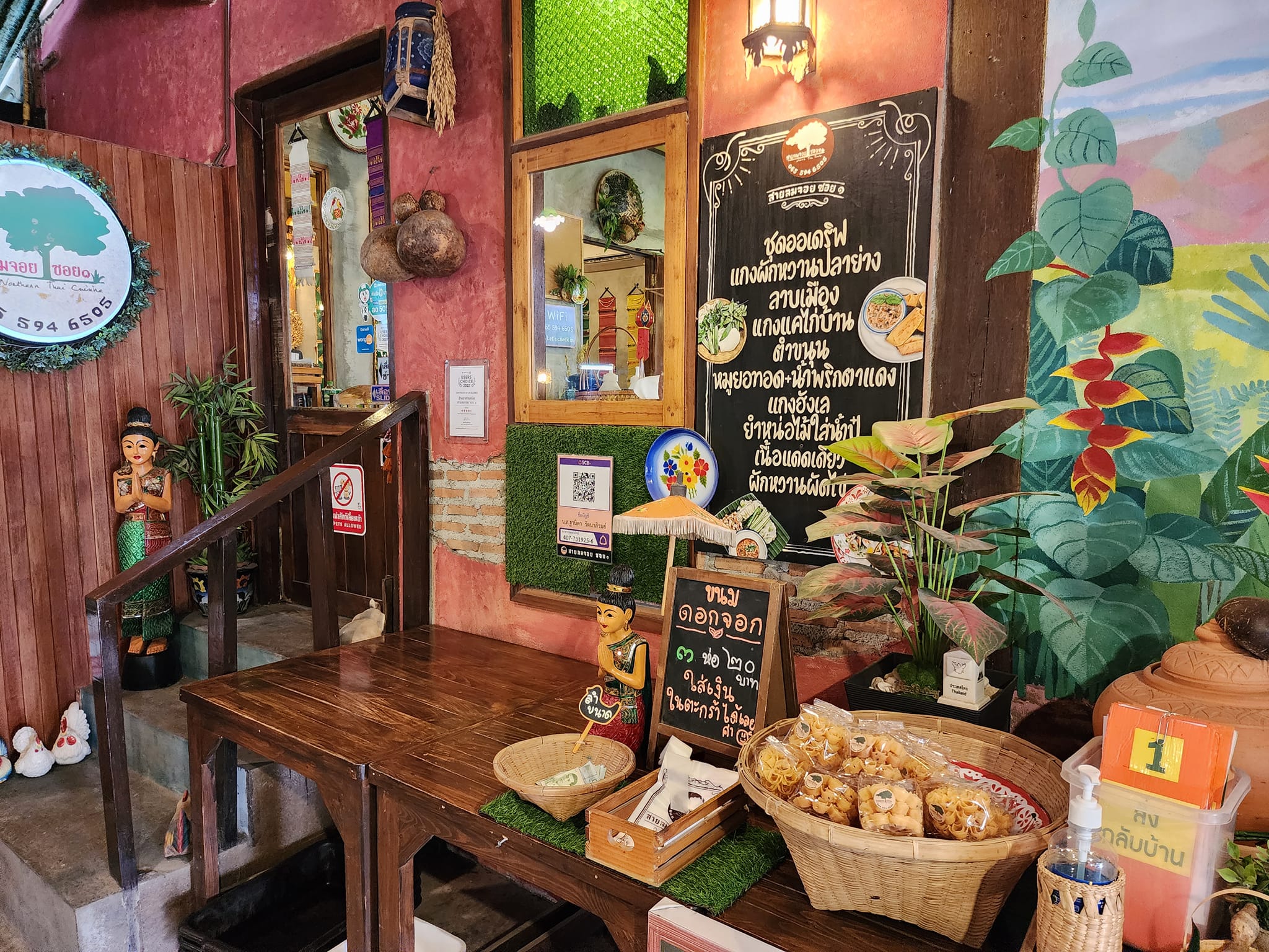 ร้านอาหารเหนือสายลมจอย ซอย๑