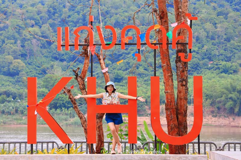 แก่งคุดคู้