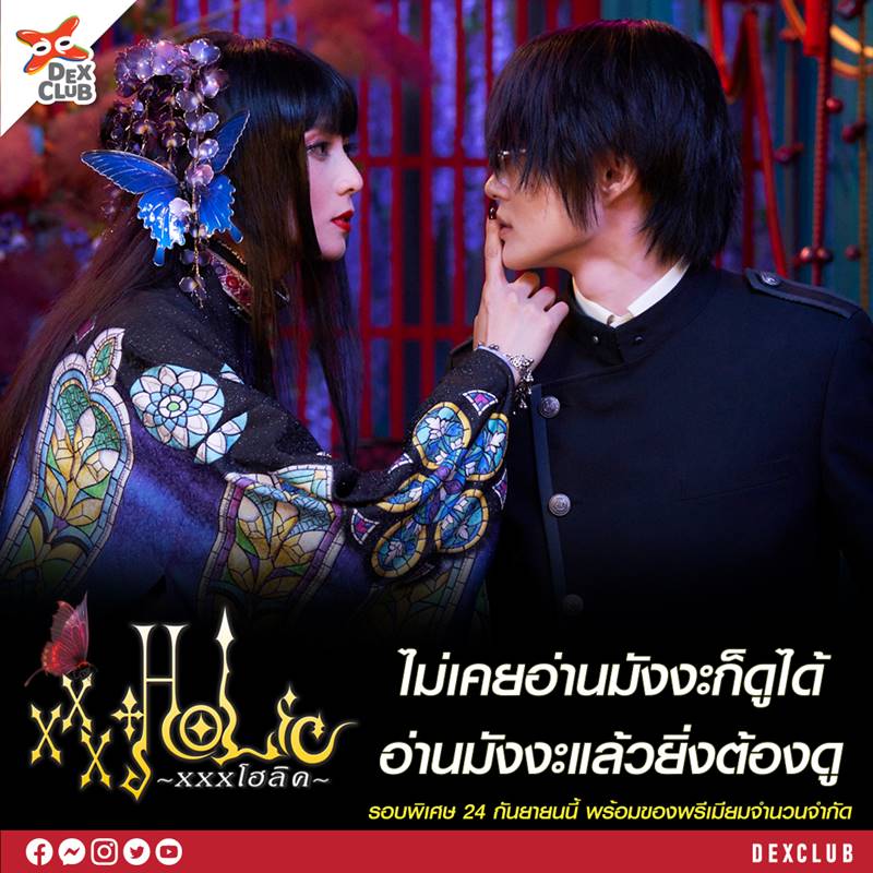 XxxHolic