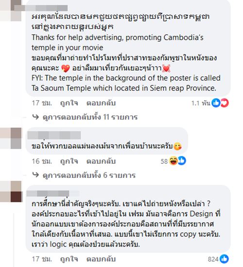 ธี่หยด 2