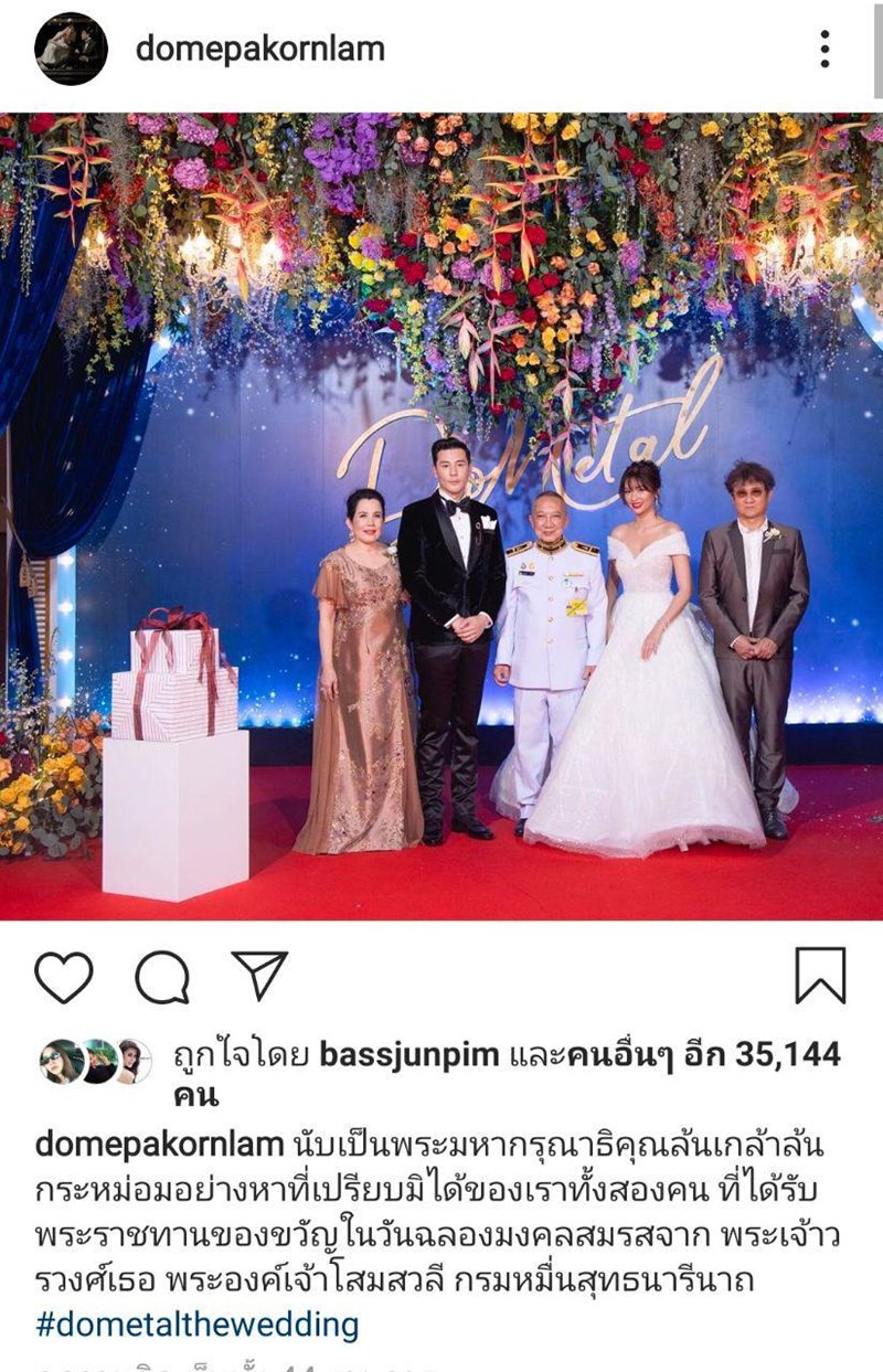 งานแต่ง โดม เมทัล