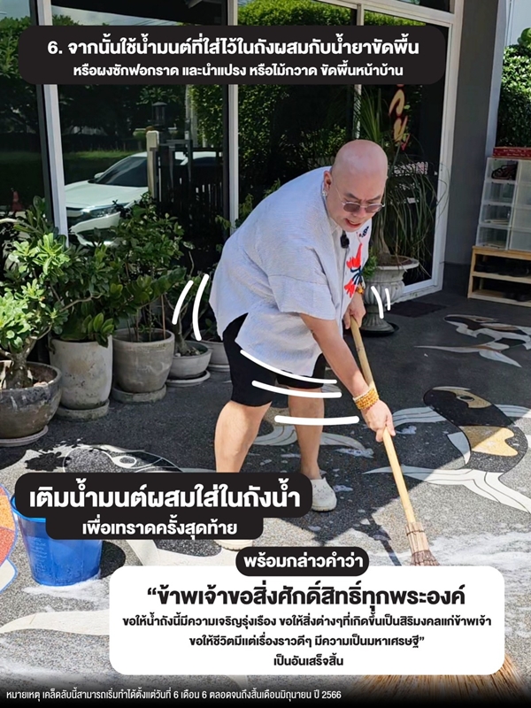 ภาพจาก : ซินแสเป็นหนึ่ง