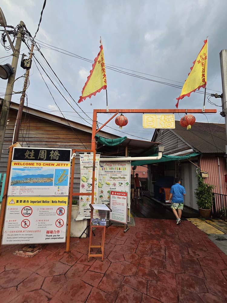 ที่เที่ยวปีนัง