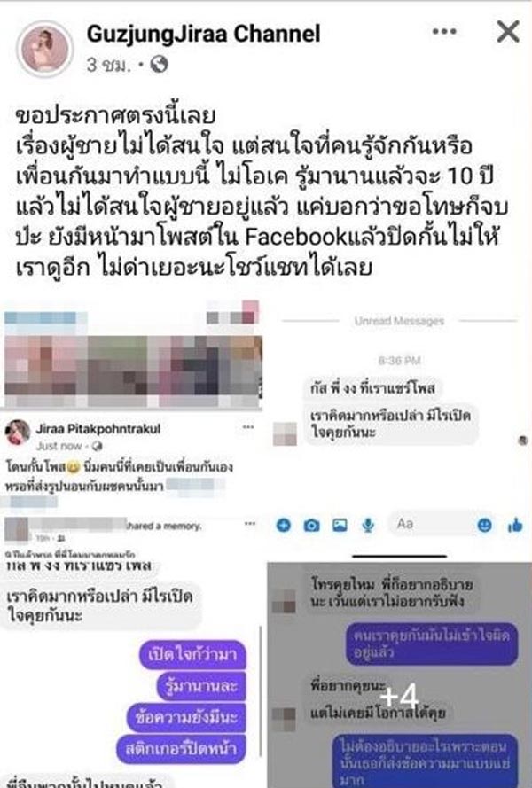 กัสจัง จิรันธนิน
