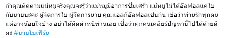 หมู พิมพ์ผกา