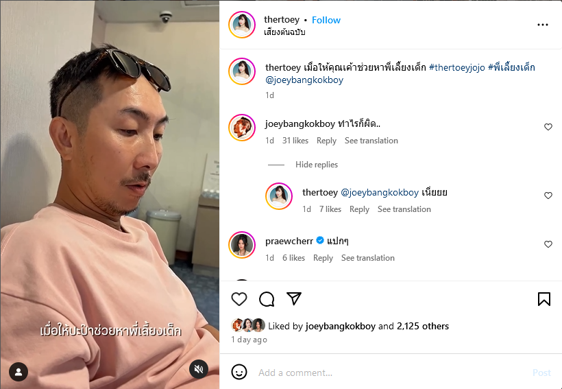 โจอี้ บอย