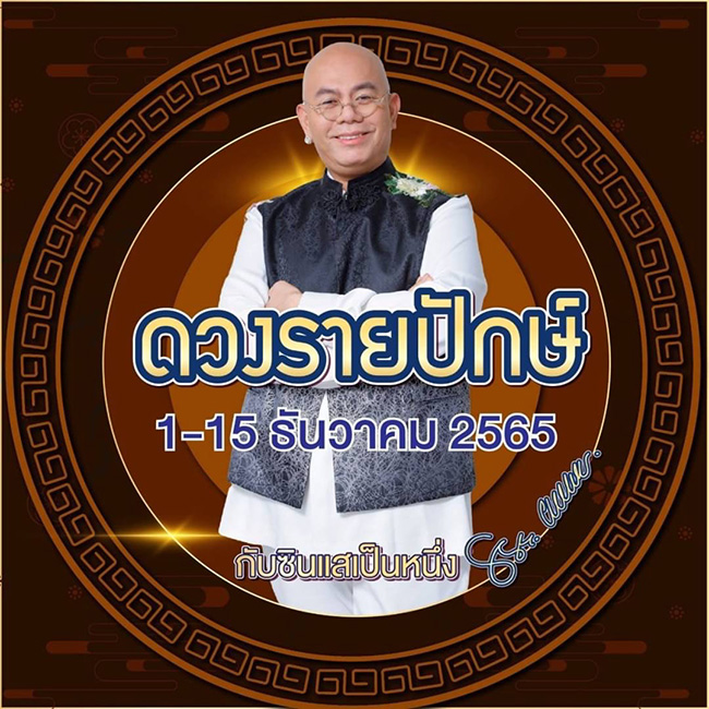 ดูดวง