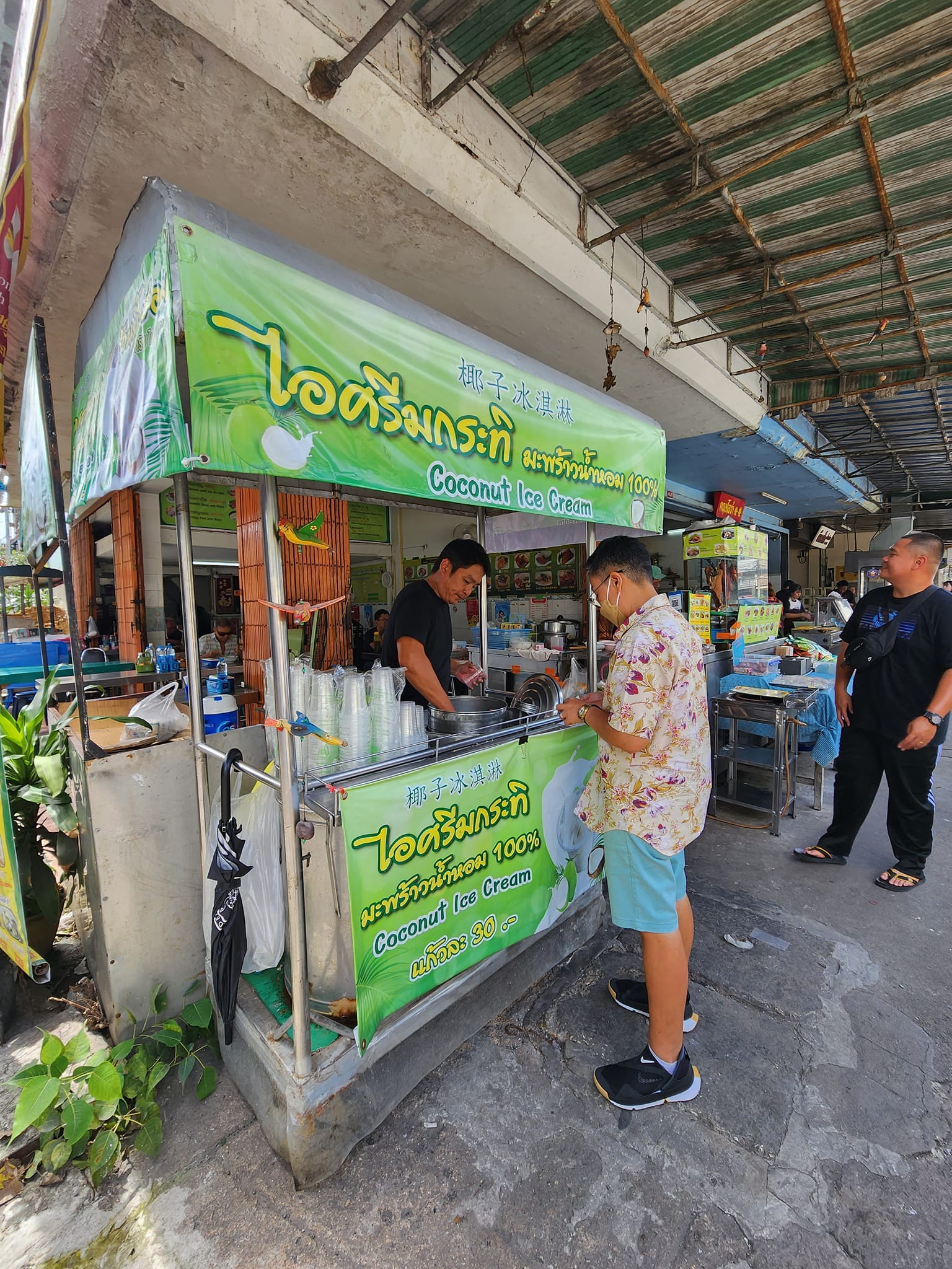 ไอศกรีมกะทิมะพร้าวน้ำหอม