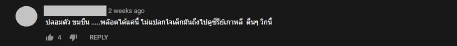 แม่ครัวคนใหม่