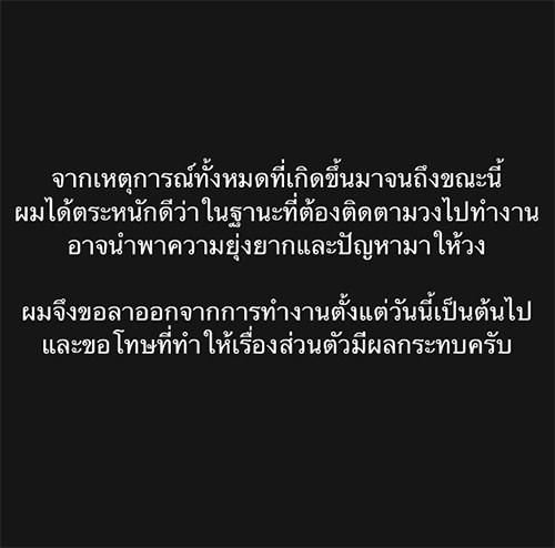 แก๊ป จิรพัฒน์ Sound Engineer วงดัง แฟนหนุ่มของ แจม คู่กรณี แสตมป์ อภิวัชร์