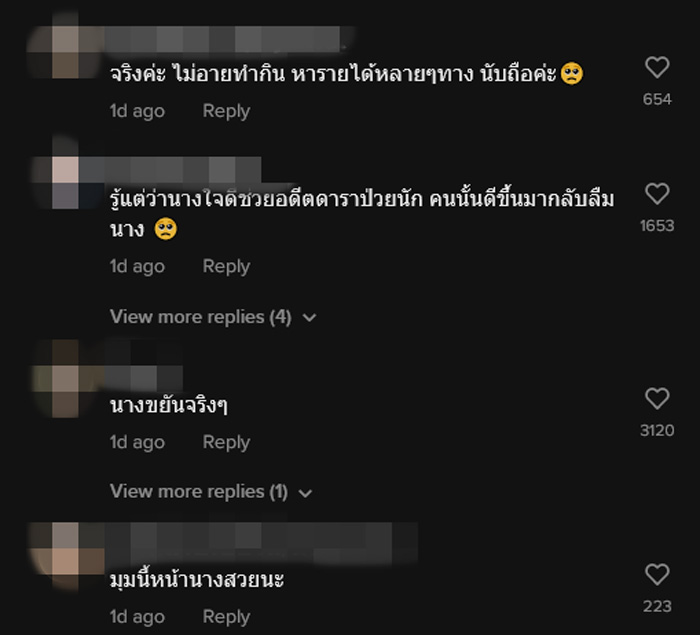 เอ็มมี่ อมลวรรณ