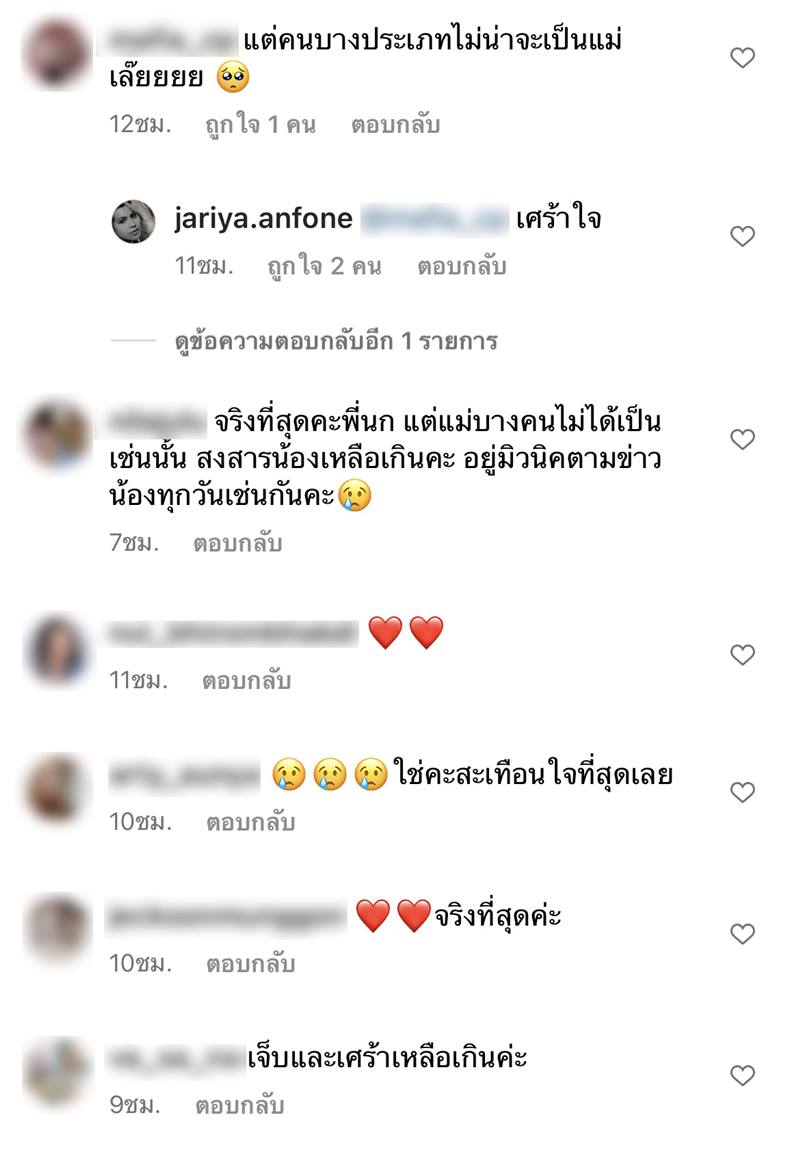 นก จริยา