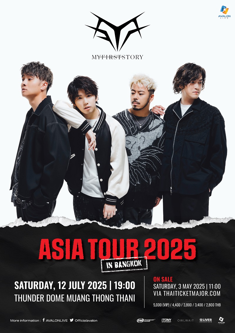 คอนเสิร์ต 2025 คอนเสิร์ต 2568