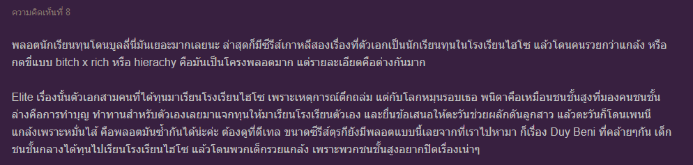 โลกหมุนรอบเธอ