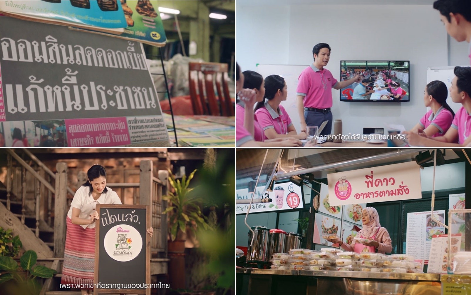 ธนาคารออมสิน