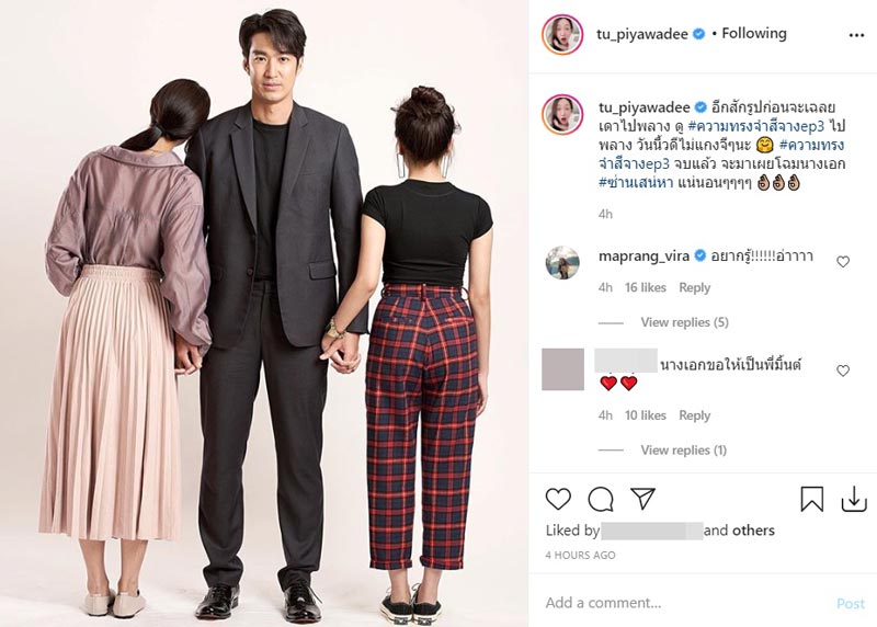 ซ่านเสน่หา