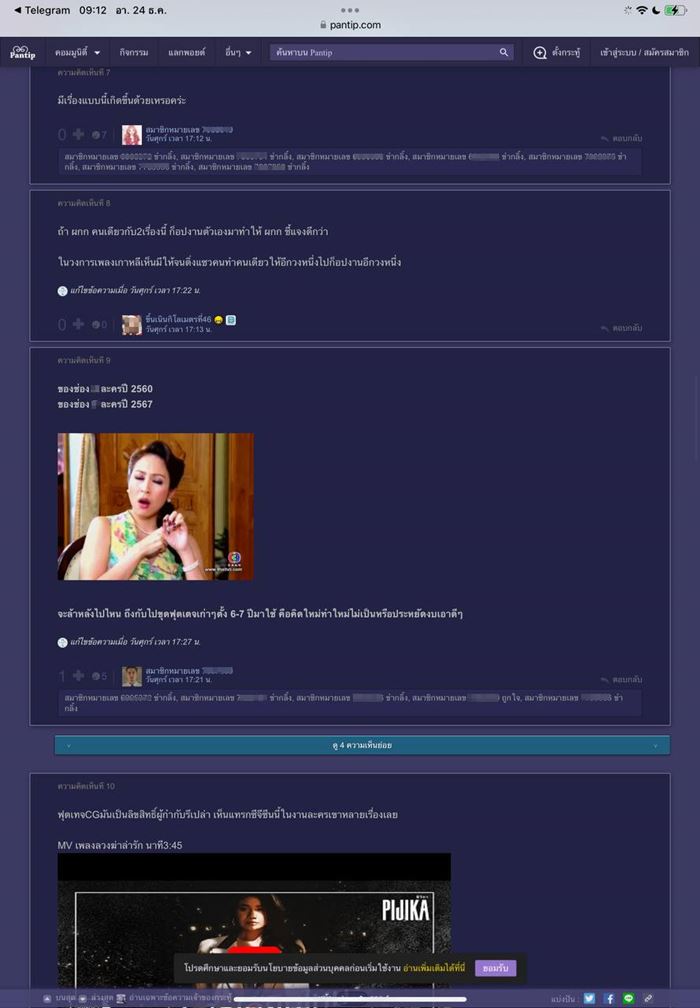 ละครไทย