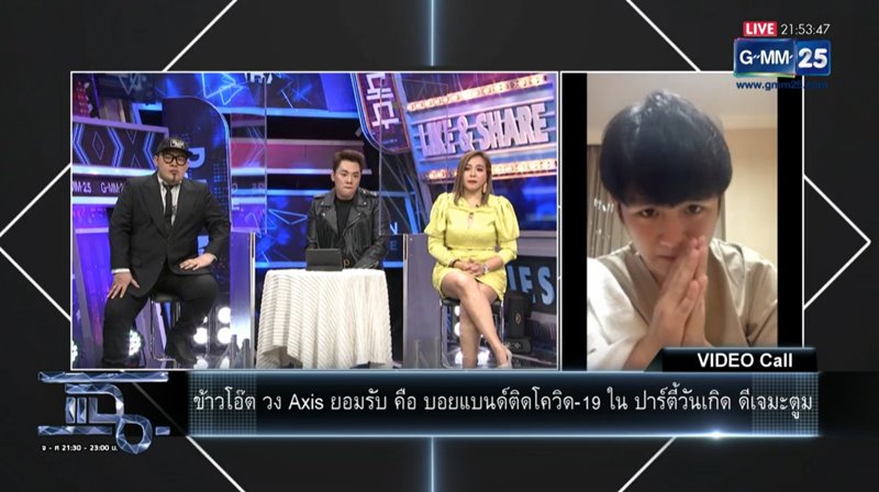 ข้าวโอ๊ต แฉ