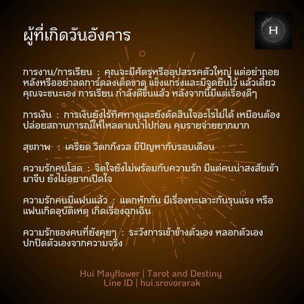 ดูดวงรายสัปดาห์