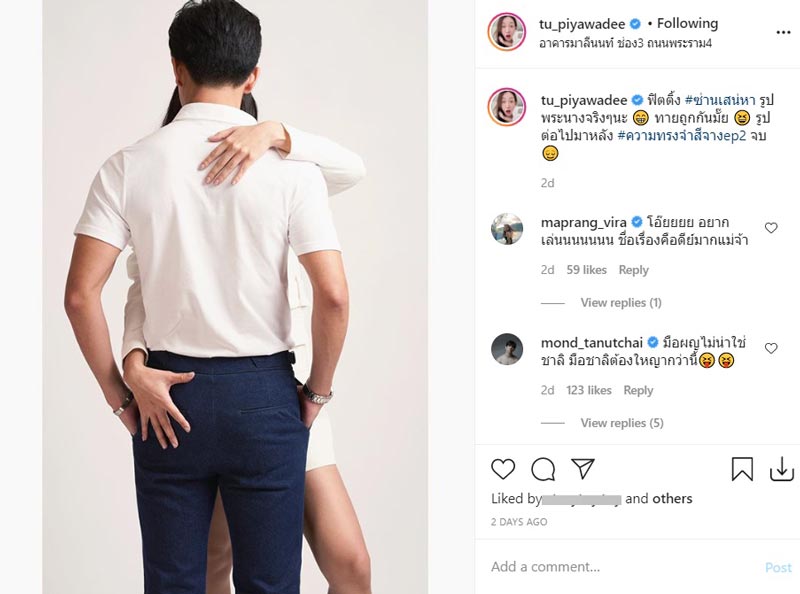 ซ่านเสน่หา